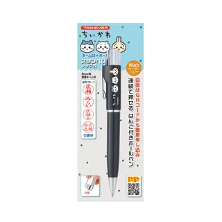 ちいかわ スタンペンG ノック式（ブラック）Webオーダーパック