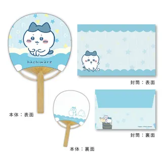 ちいかわ 竹うちわ豆だより（ハチワレ）